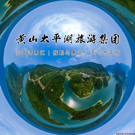 山西720全景拍摄